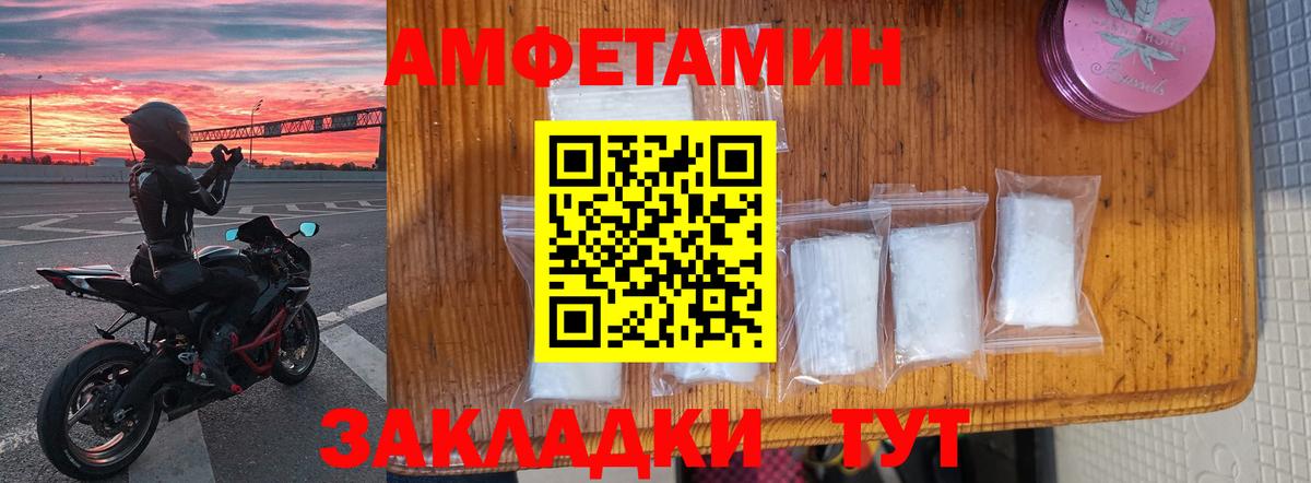 Amphetamine  Вход с VPN  Ишимбай  Амфетамин Premium 
