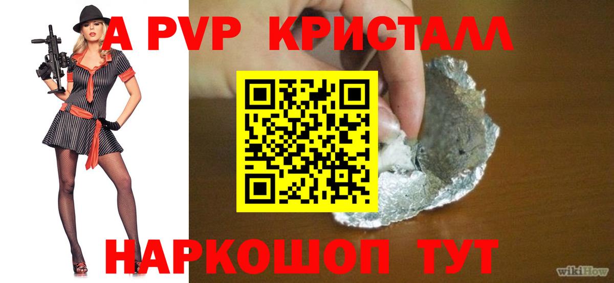 A-PVP СК Ишимбай
