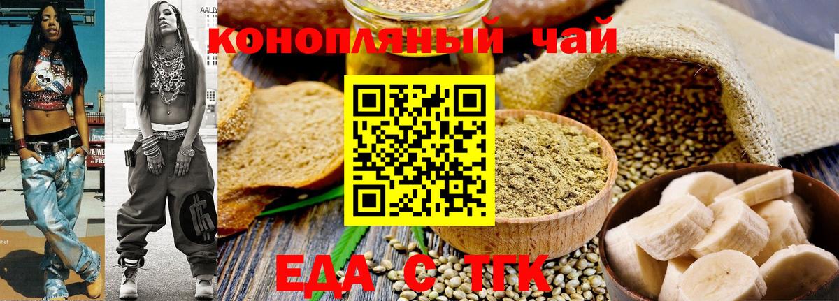 Canna-Cookies конопля Ишимбай