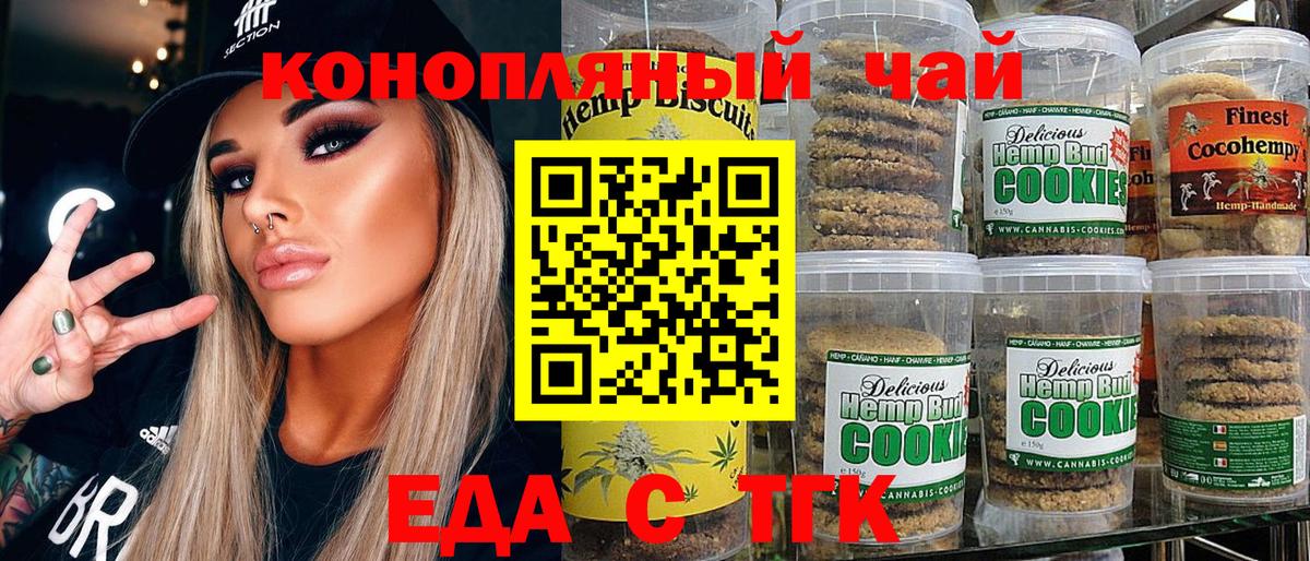 Ишимбай  Еда ТГК марихуана  Вход с VPN 