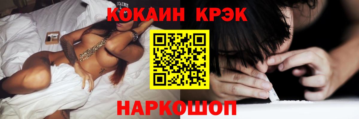 Ишимбай  COCAIN 99%  Вход с VPN  Кокаин  КОКАИН FishScale 