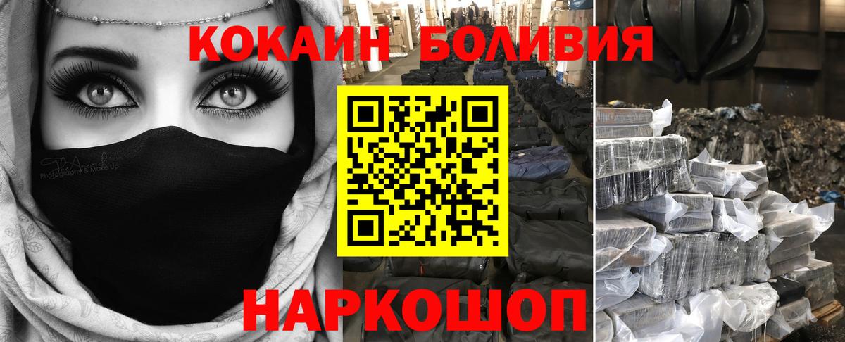 Кокаин 99% Ишимбай