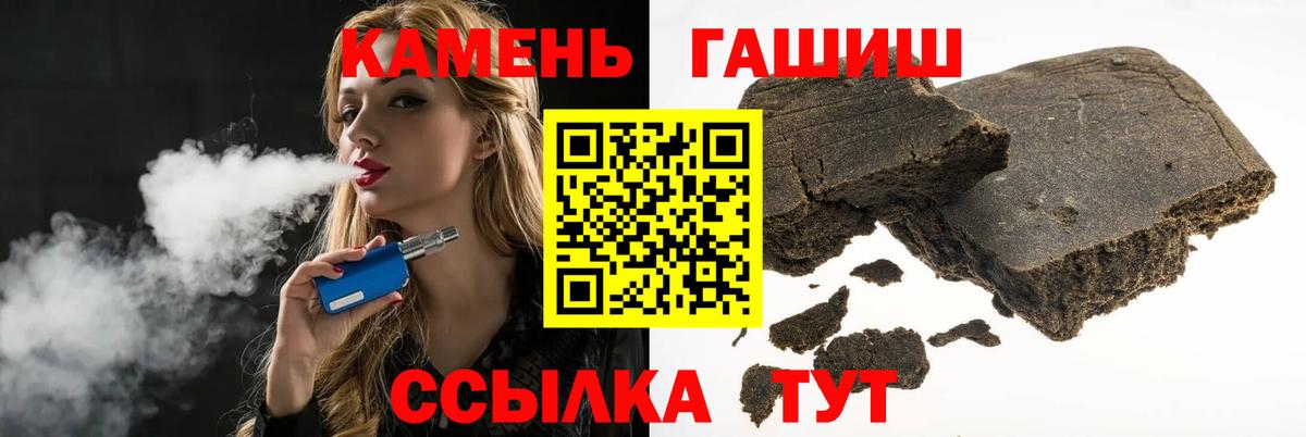 Гашиш 40% ТГК Ишимбай