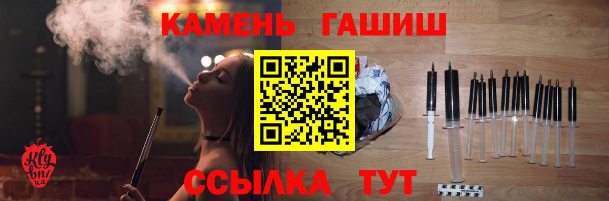 ГАШ убойный  сколько стоит  Ишимбай  ГАШИШ ice o lator  Вход с VPN 