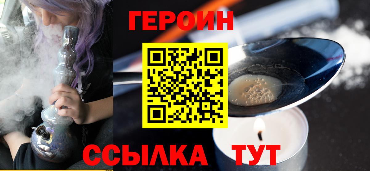 ГЕРОИН  Героин афганец  Вход с VPN  Ишимбай 