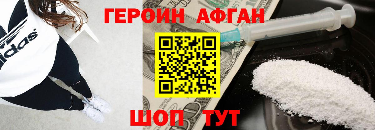 ГЕРОИН белый Ишимбай