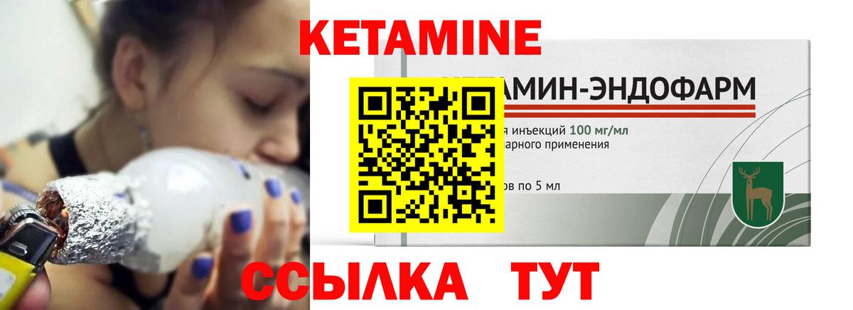 Ишимбай  КЕТАМИН VHQ  Вход с VPN 