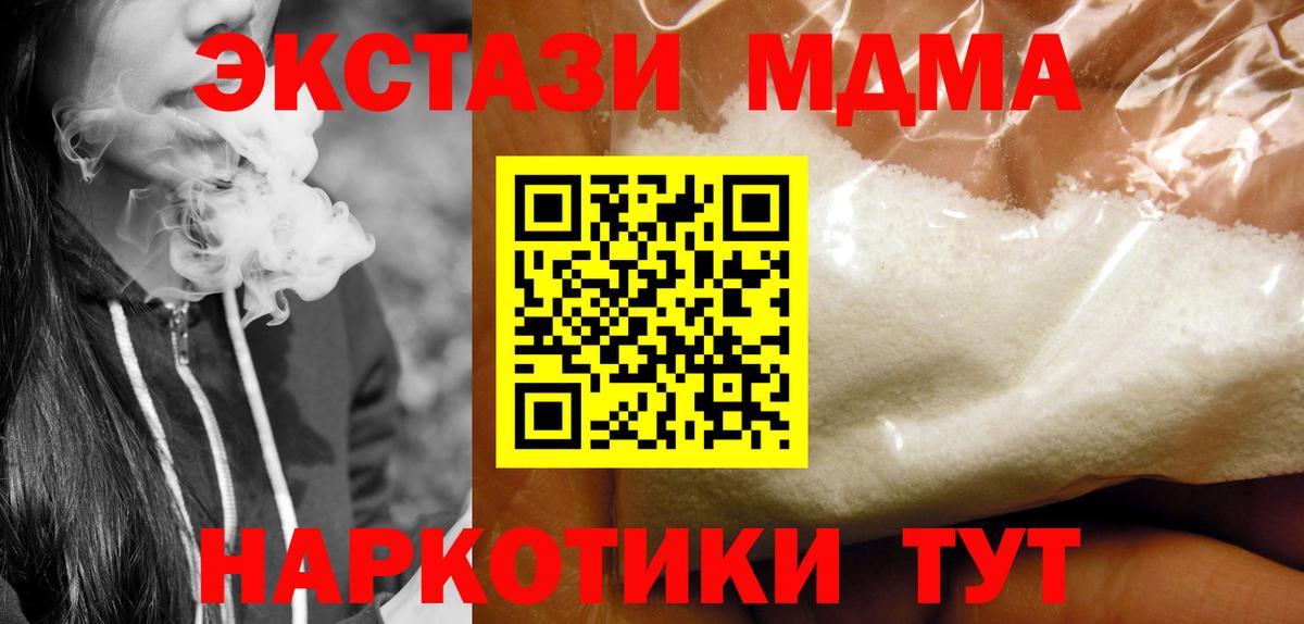 MDMA crystal  MDMA  МДМА Molly  Ишимбай  Вход с VPN 