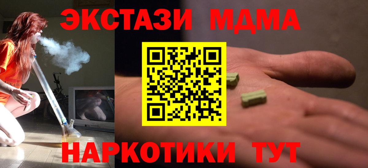 МДМА молли Ишимбай