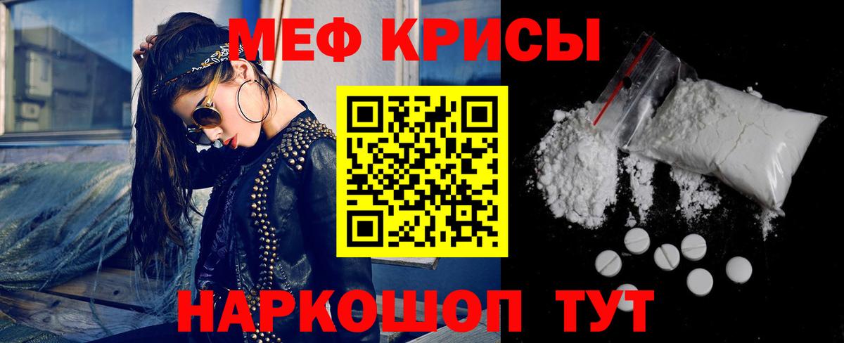 как найти   Вход с VPN  Меф  Ишимбай  Меф мука 