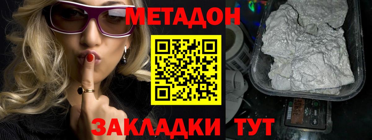 Ишимбай  Метадон белоснежный  ОМГ ОМГ сайт  Вход с VPN  Метадон кристалл 