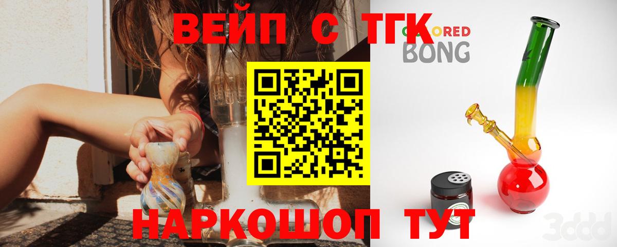 Ишимбай  Дистиллят ТГК гашишное масло  ТГК вейп с тгк  Вход с VPN 