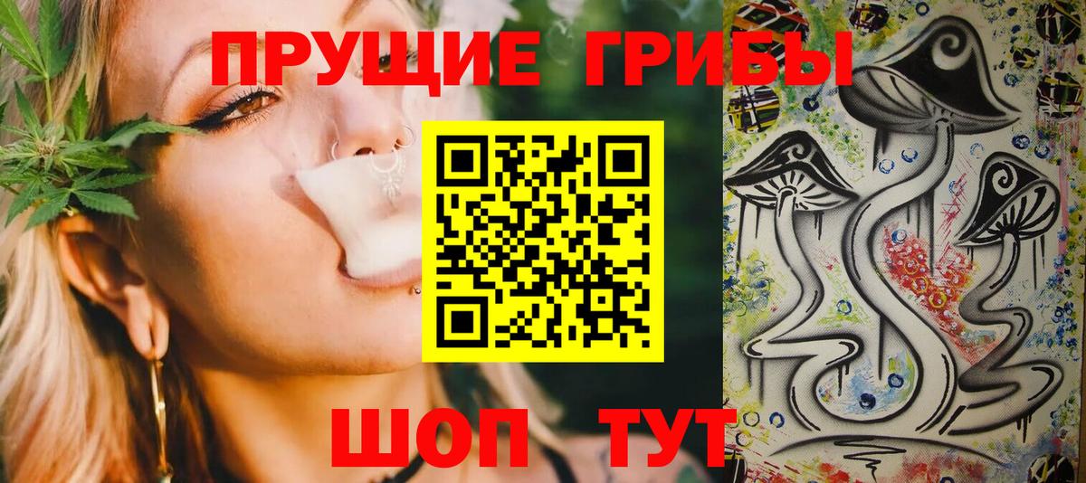 Псилоцибиновые грибы мицелий  Вход с VPN  купить   Ишимбай 