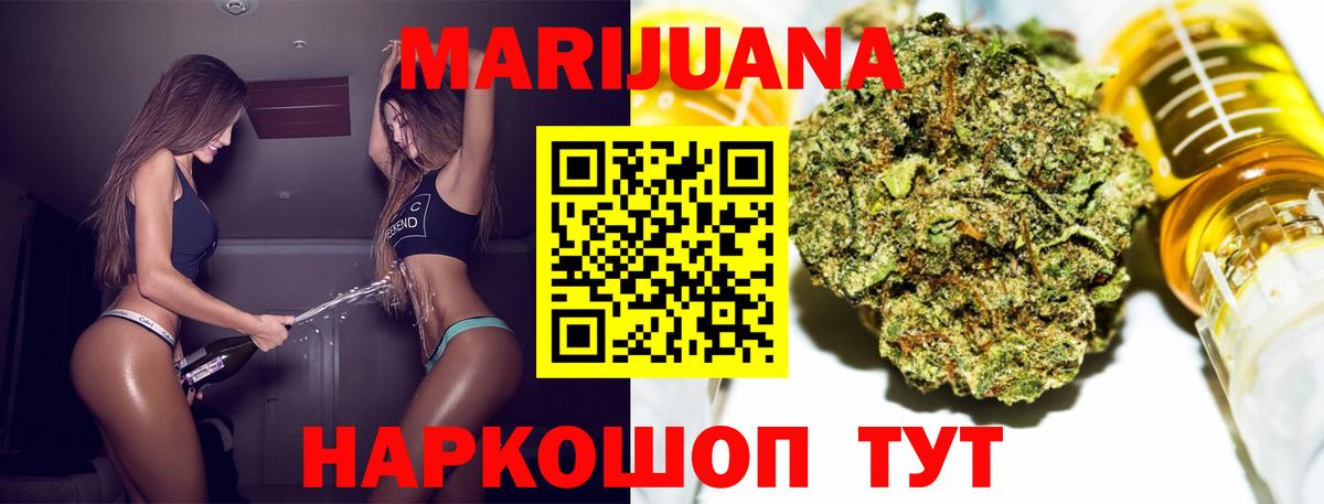 МАРИХУАНА план Ишимбай
