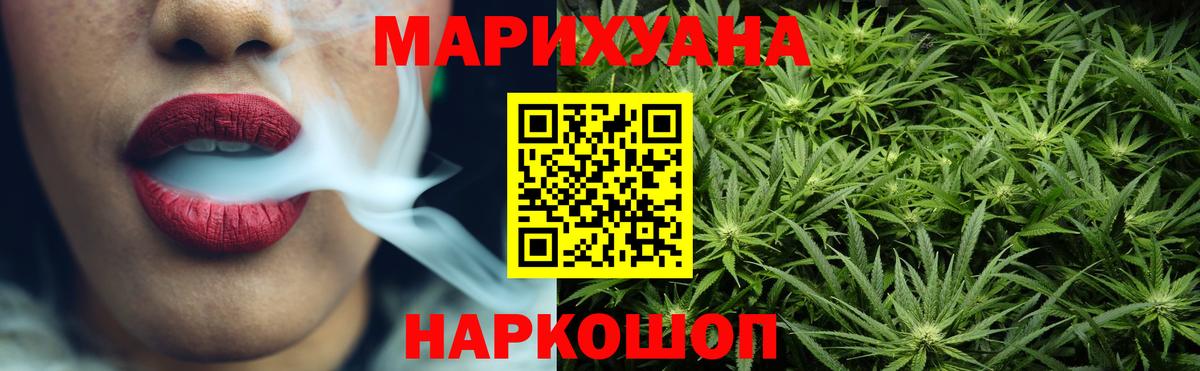 Ишимбай  Каннабис марихуана  Конопля Bruce Banner  Вход с VPN 